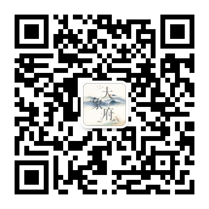 大象府