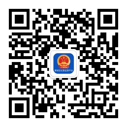 金涵乡后溪村务公开监督台公众号二维码