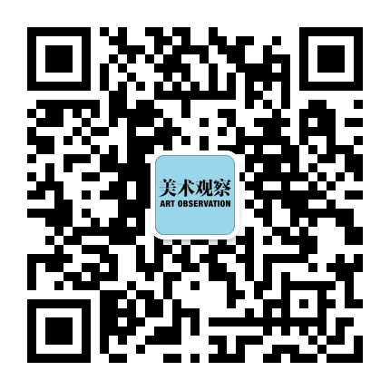 美术观察