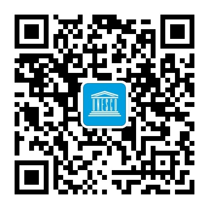 联合国教科文组织