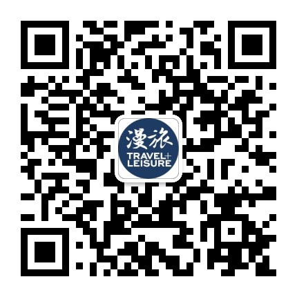 漫旅TravelLeisure