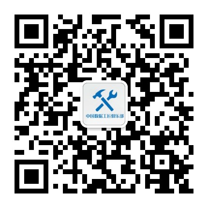 數(shù)據(jù)工匠俱樂部