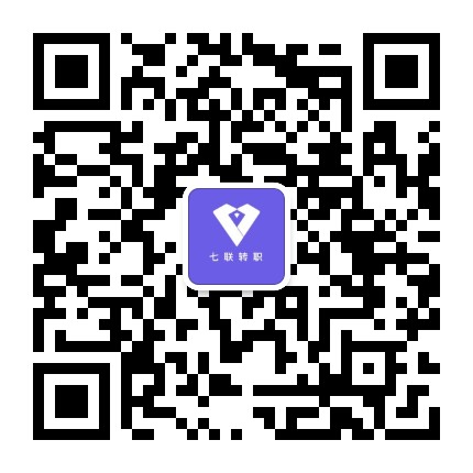 七联转职