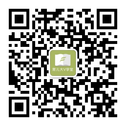 育儿大V学堂