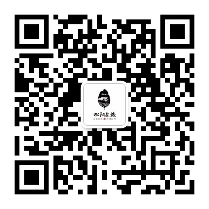 松阳文旅