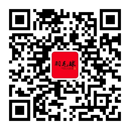 羽毛球