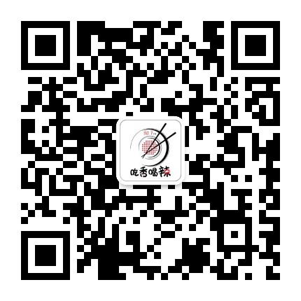 江阴吃香喝辣