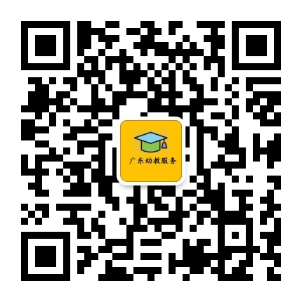 广东幼教服务