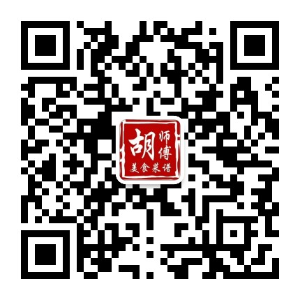 胡師傅美食菜譜