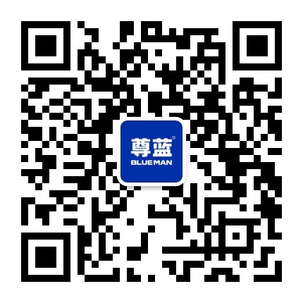 尊蓝BLUEMAN