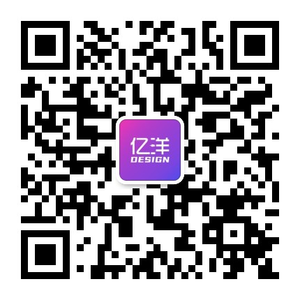 亿洋设计