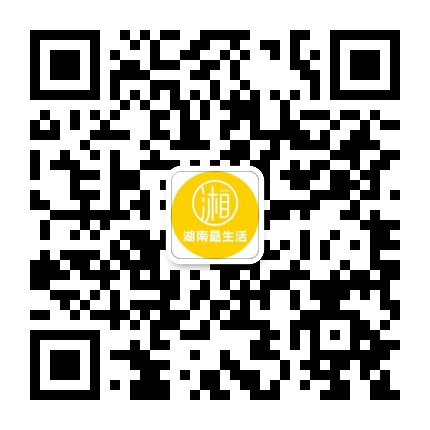 湖南最生活