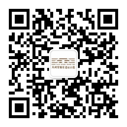 大明宫国家遗址公园