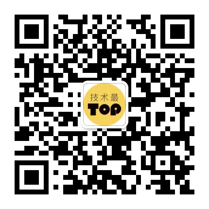 技术最TOP