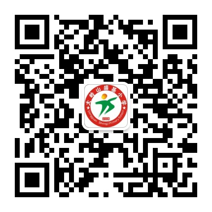 东莞市大岭山盛基小学