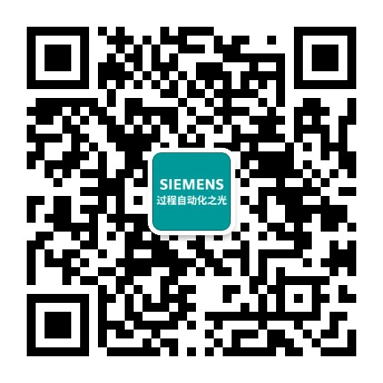 Siemens過程自動化之光