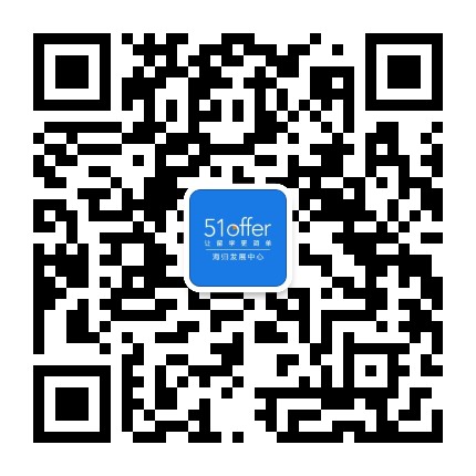 留学生实习背提中心