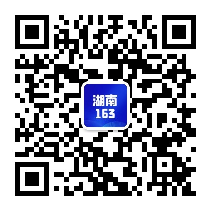 湖南163人才招聘信息