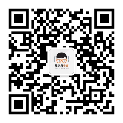 程序员小富