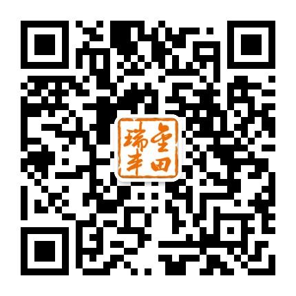 金田瑞丰公众号二维码