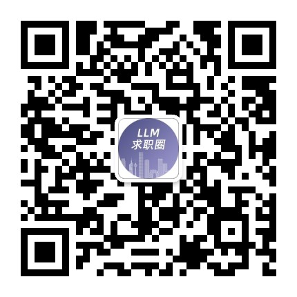 LLM求職圈