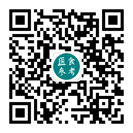 医食参考