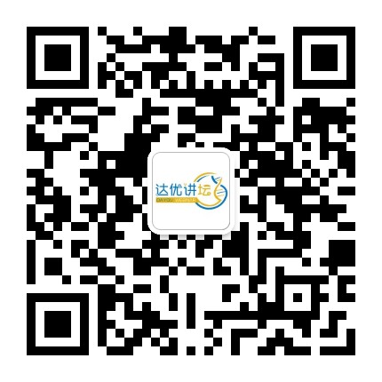 80生物达学讲坛