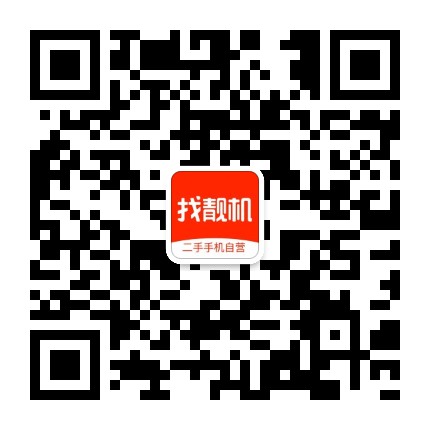 找靓机