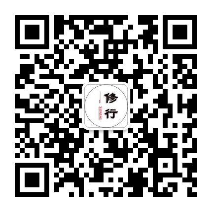 修行爱好圈