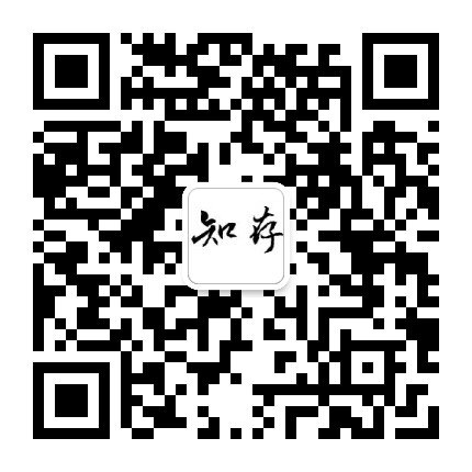 知存