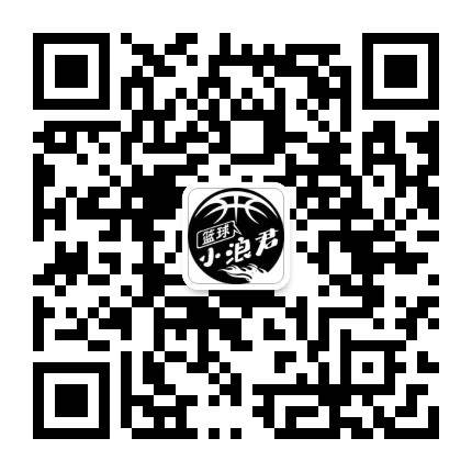 篮球小浪君