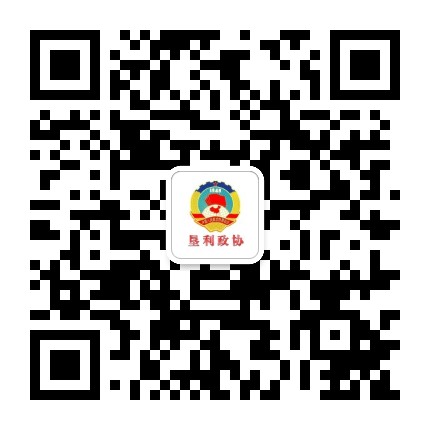 垦利区政协公众号二维码
