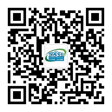 西藏12333公众号二维码