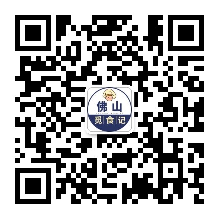 佛山觅食记