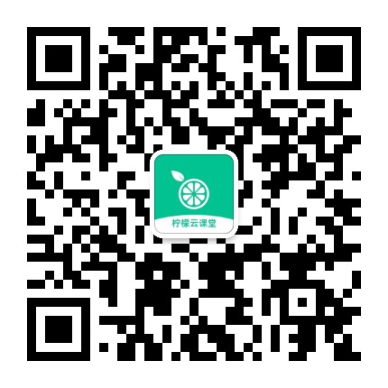 柠檬云课堂