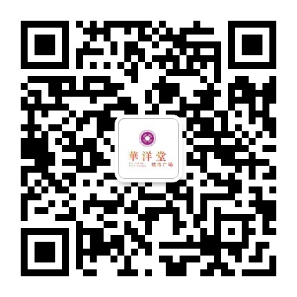 华洋堂城市广场