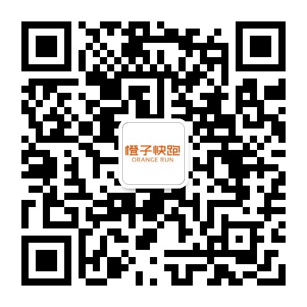 橙子快跑
