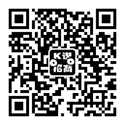K说招商