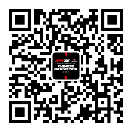 F1中国大奖赛