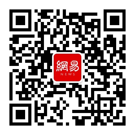 网易新闻客户端