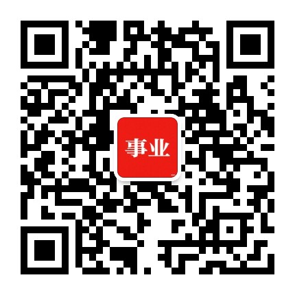 济南事业单位招聘信息