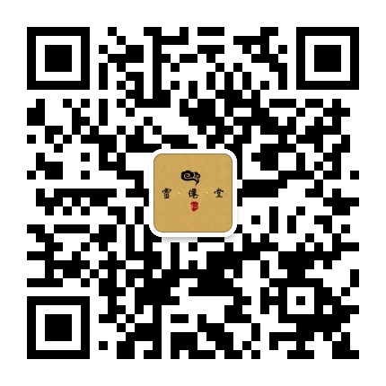 灵仙堂