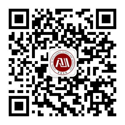 北京大学智能学院