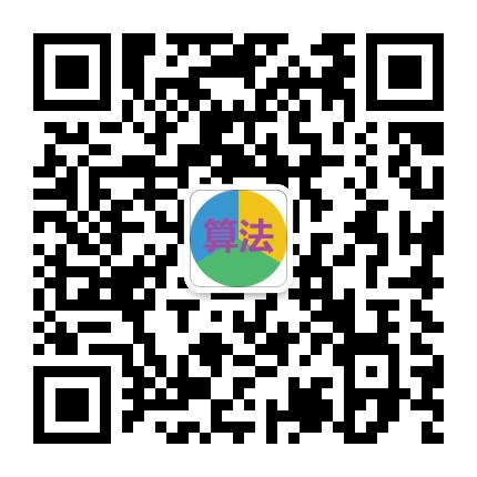 算法与数据结构