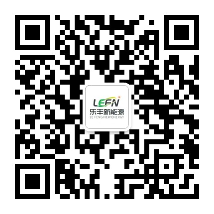 乐丰光伏公众号二维码