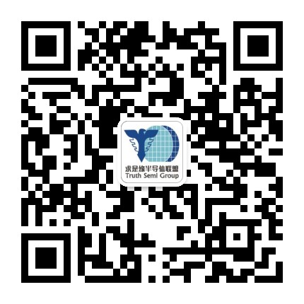 求是缘半导体联盟