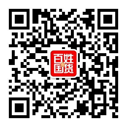 百姓国货