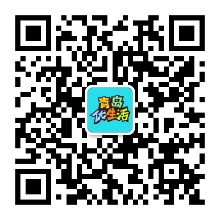 青岛优生活