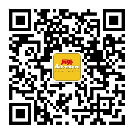 户外杂志