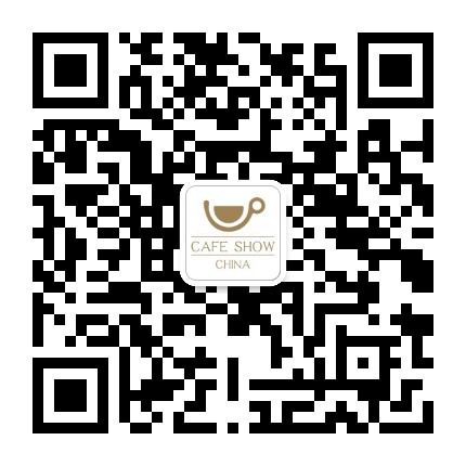国际咖啡展CafeShow